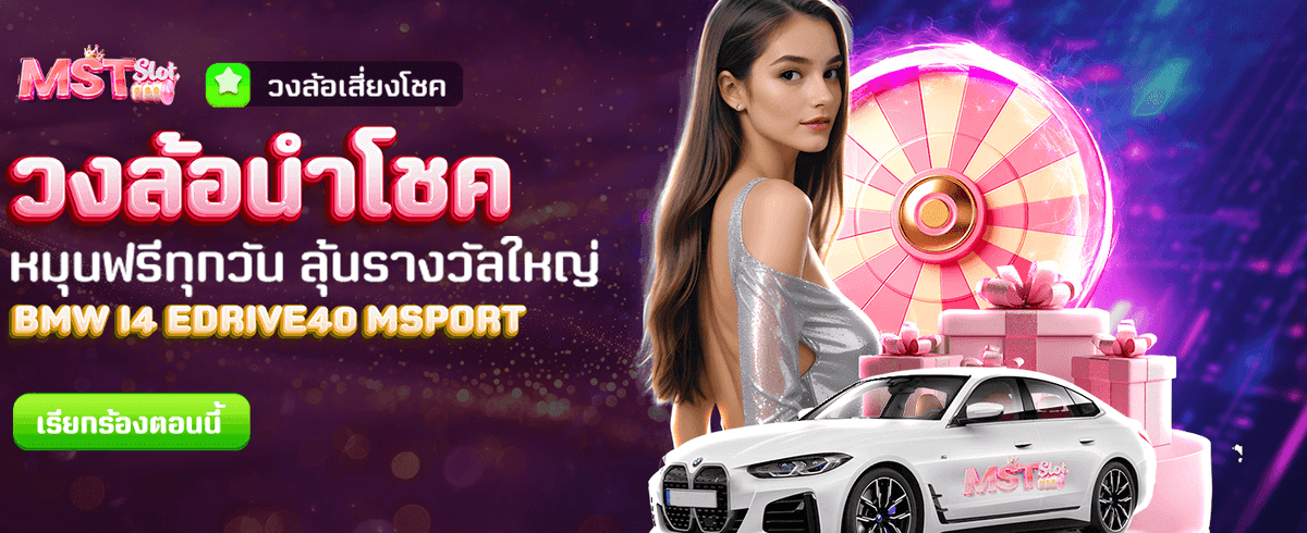 ลุ้นแจ็คพอต CandyBet